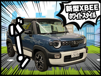 新型クロスビー：ホワイトスタイル☆彡